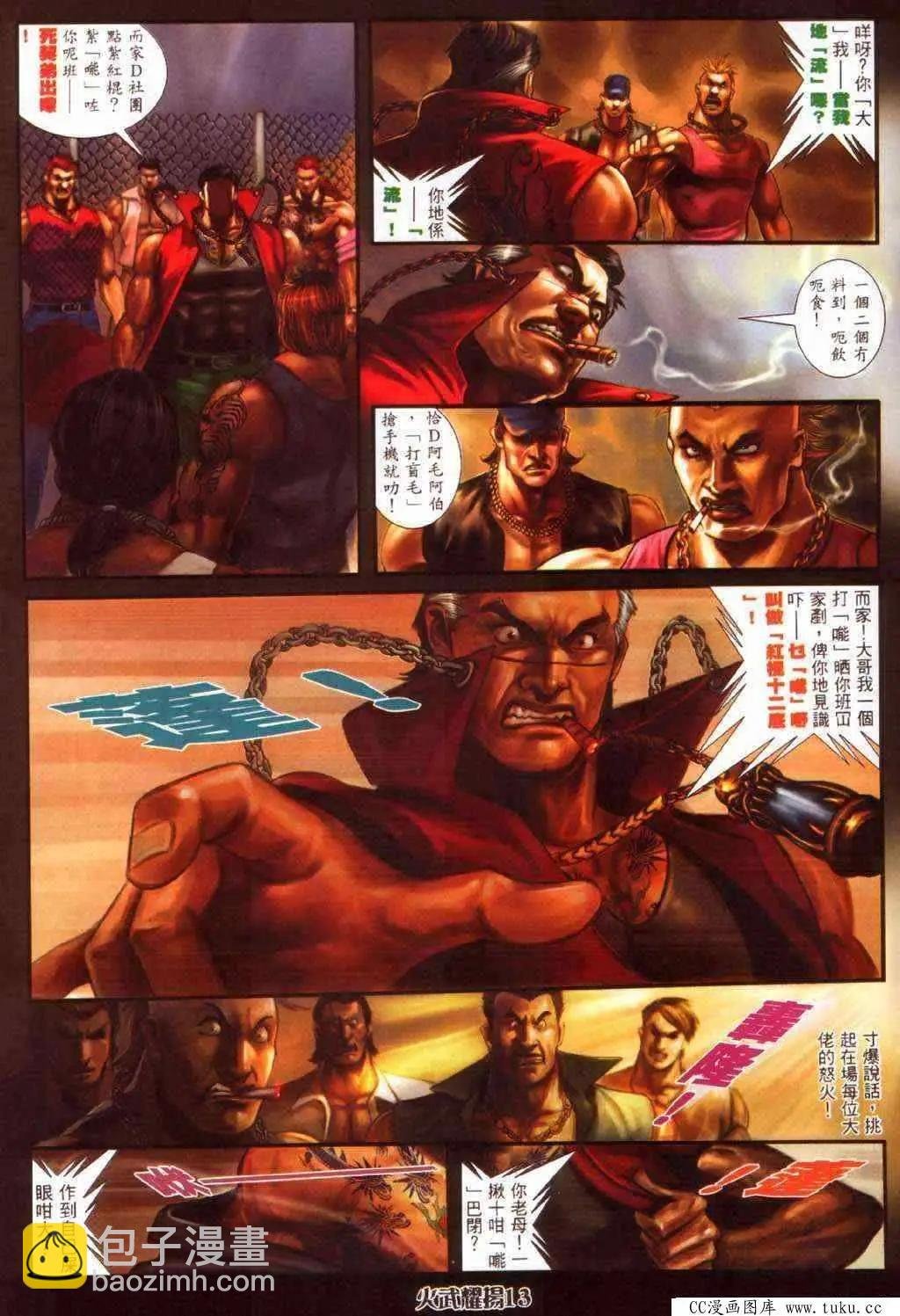 第363回