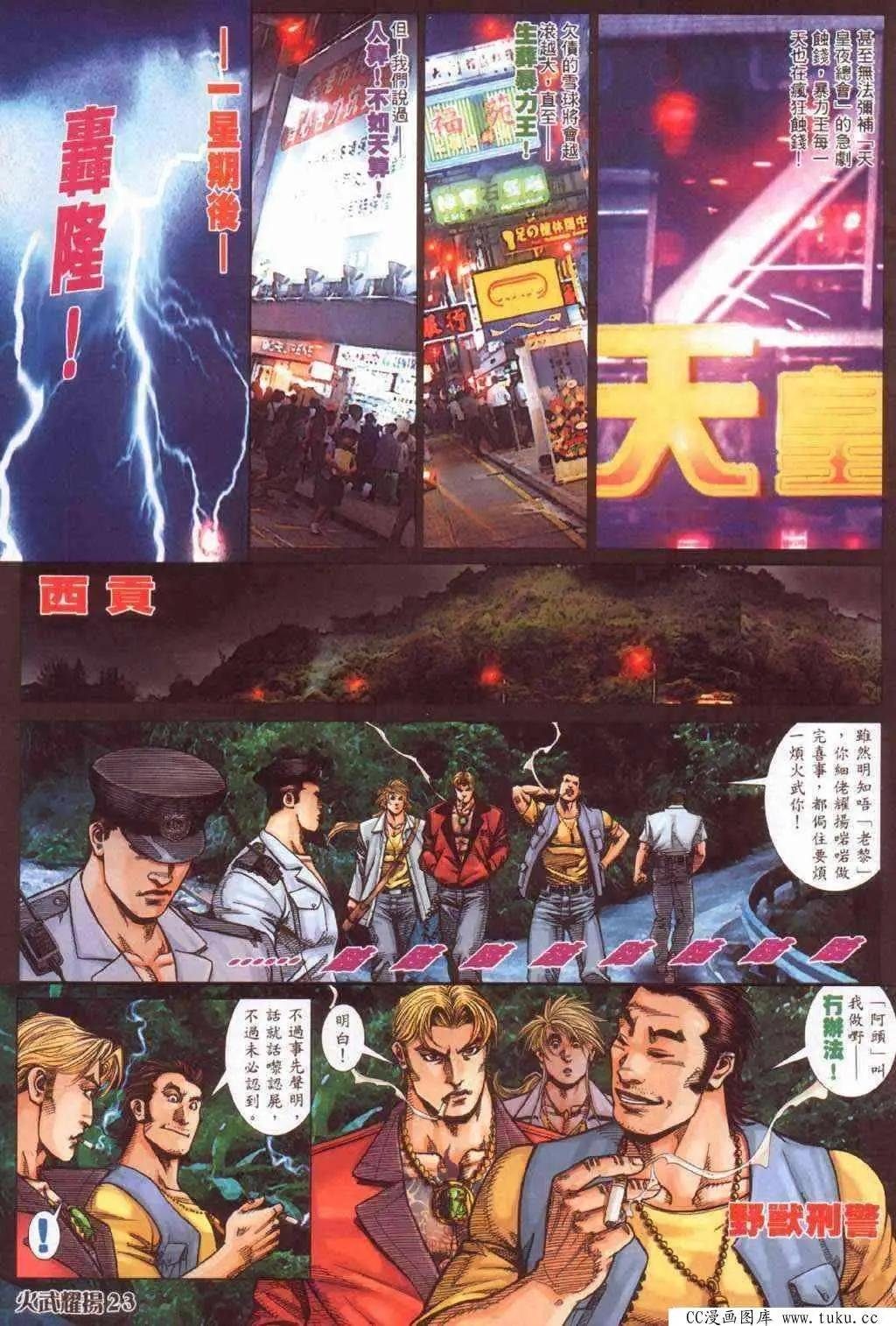 第363回