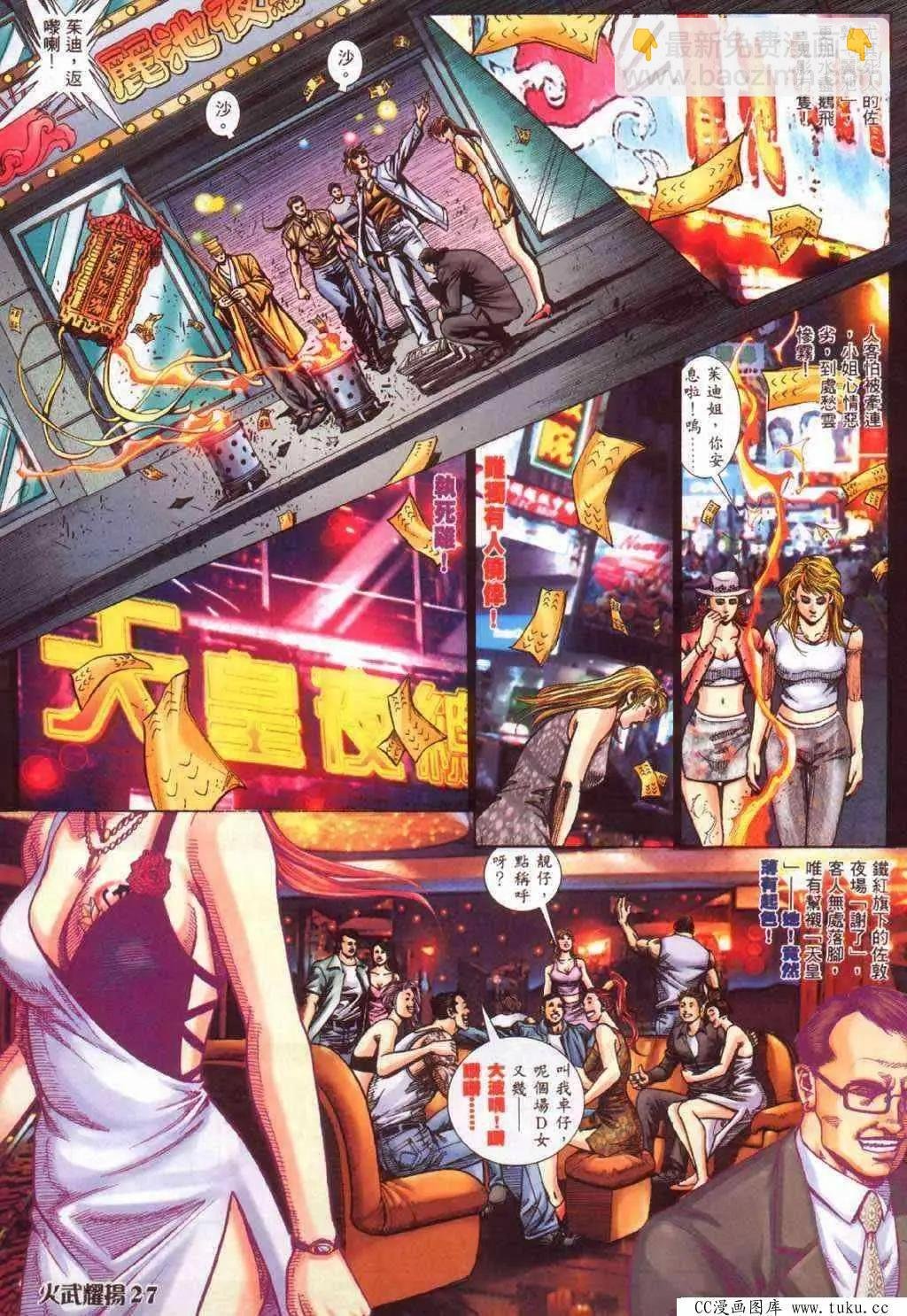 第363回