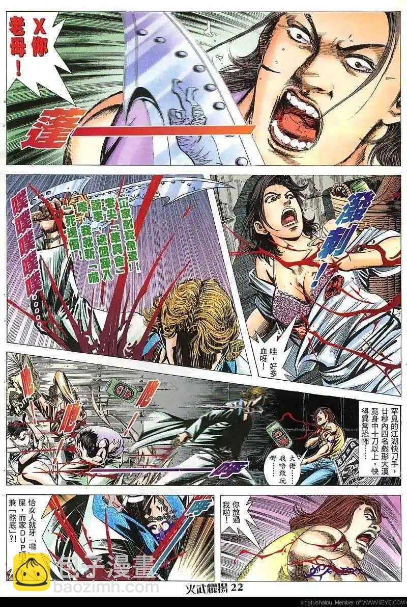 第36回