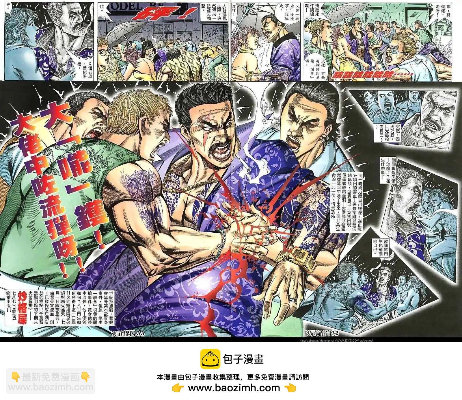 第36回