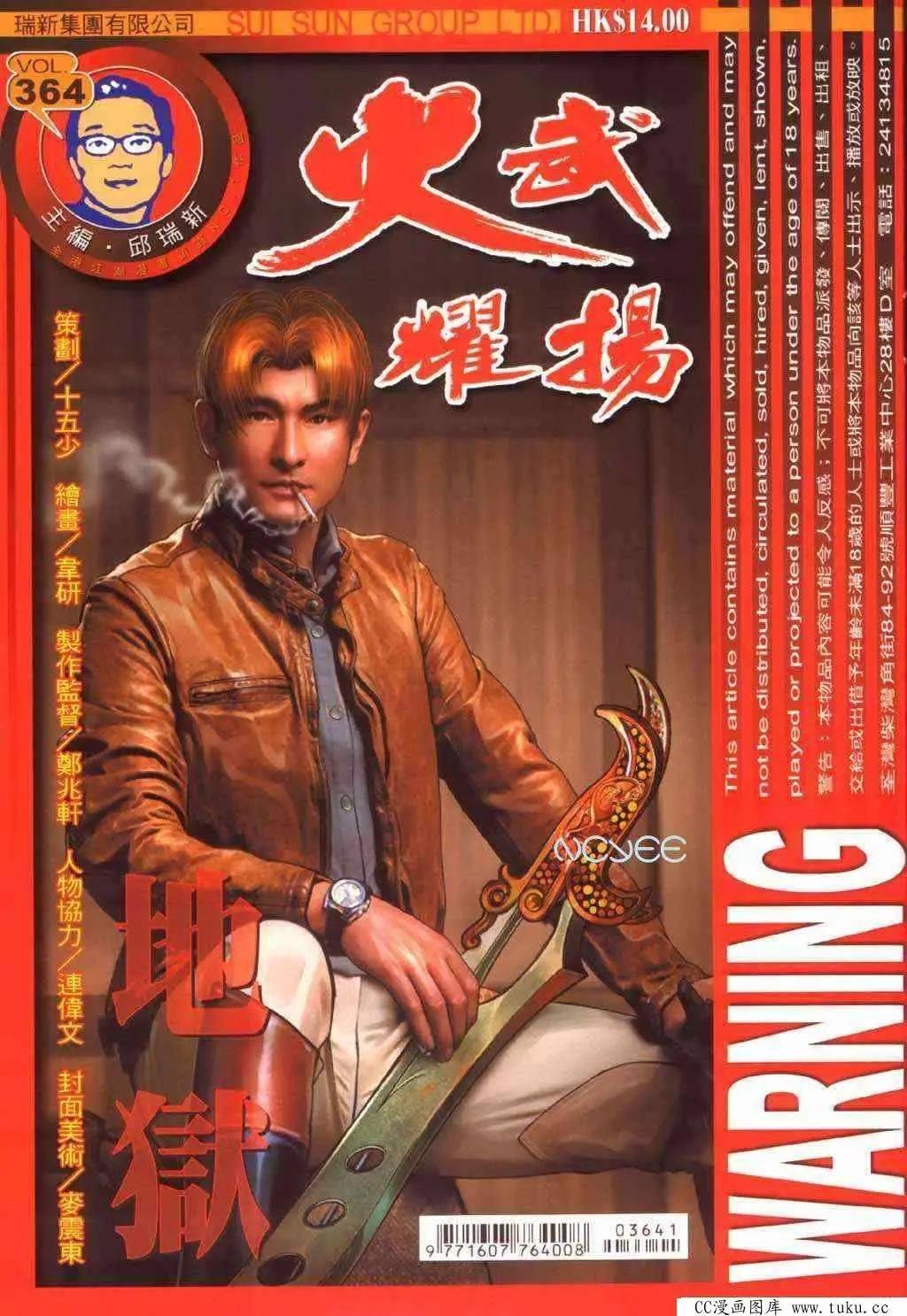 第364回