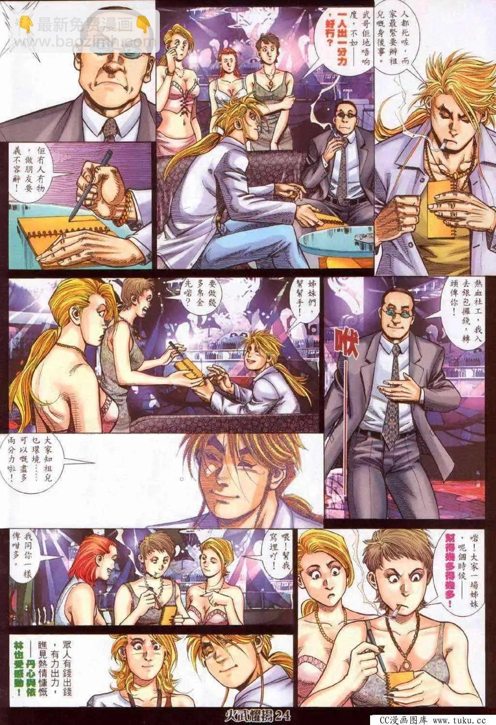 第364回