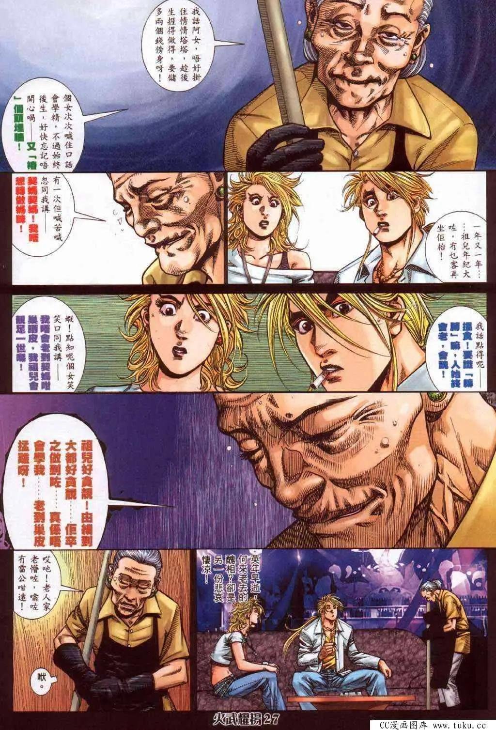 第364回