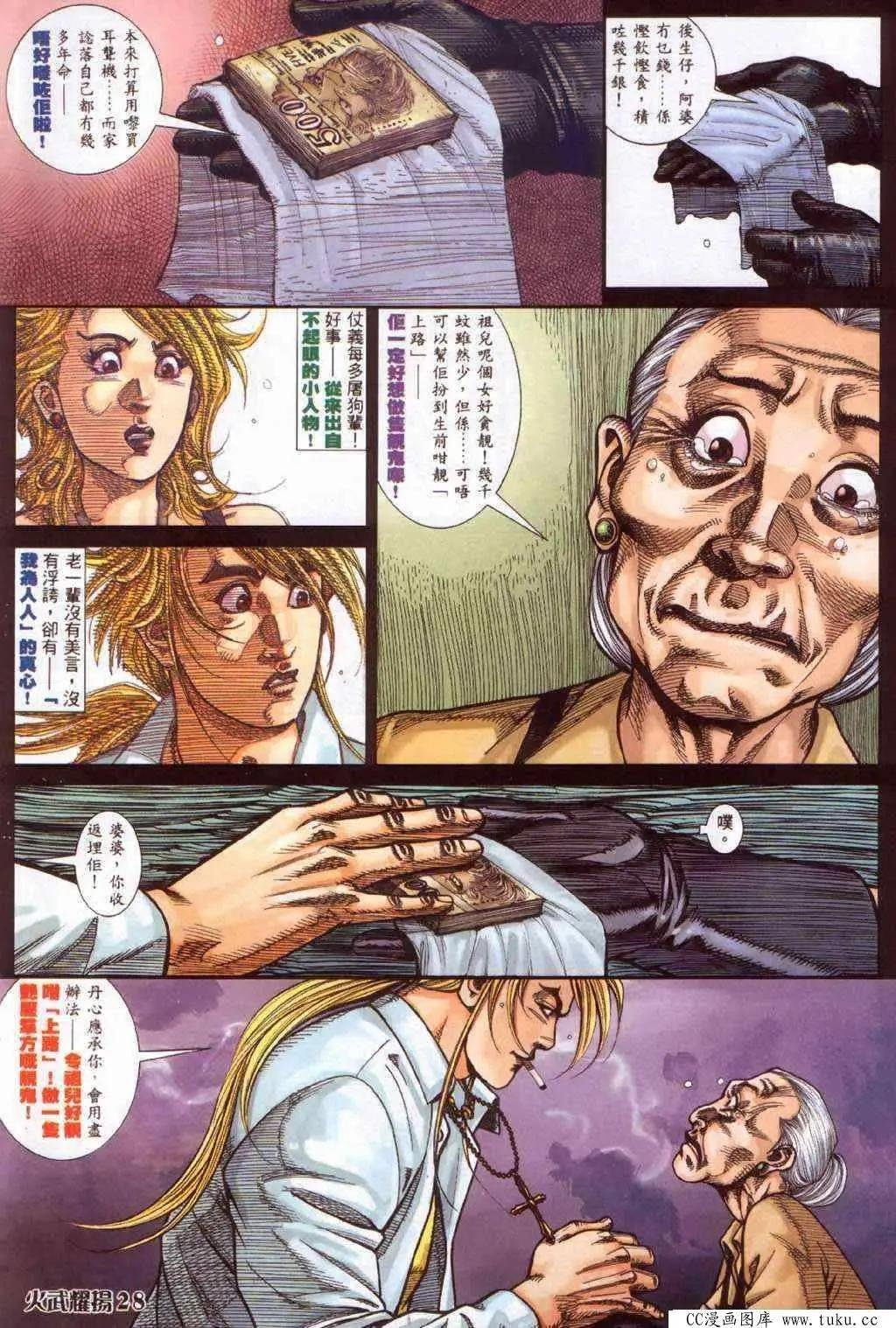 第364回
