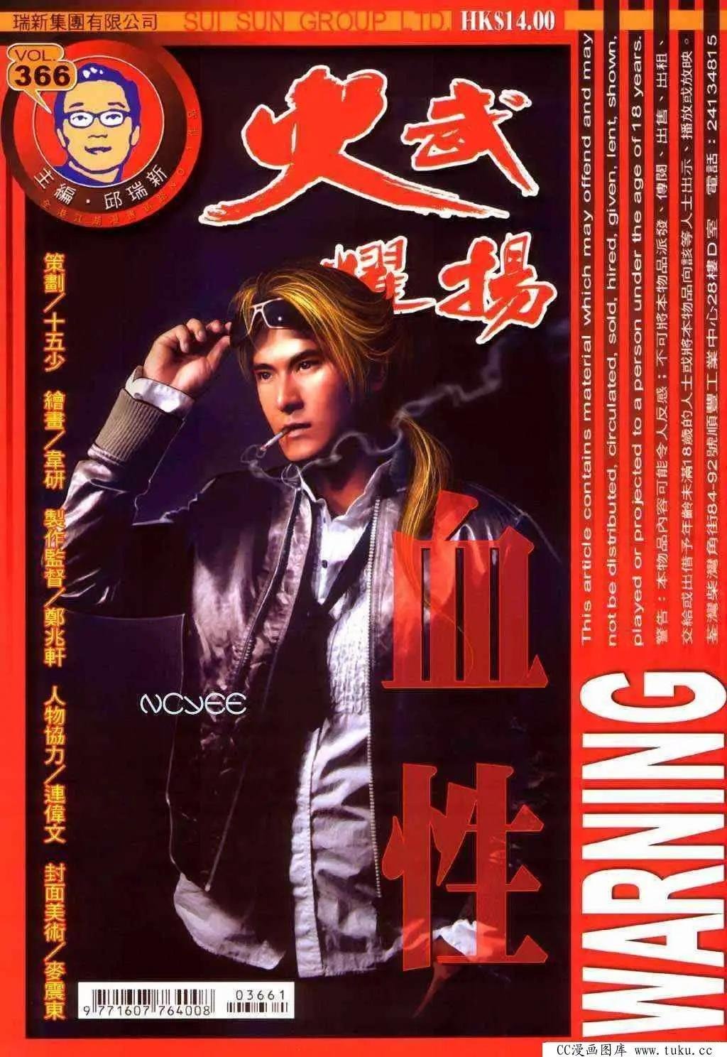 第366回