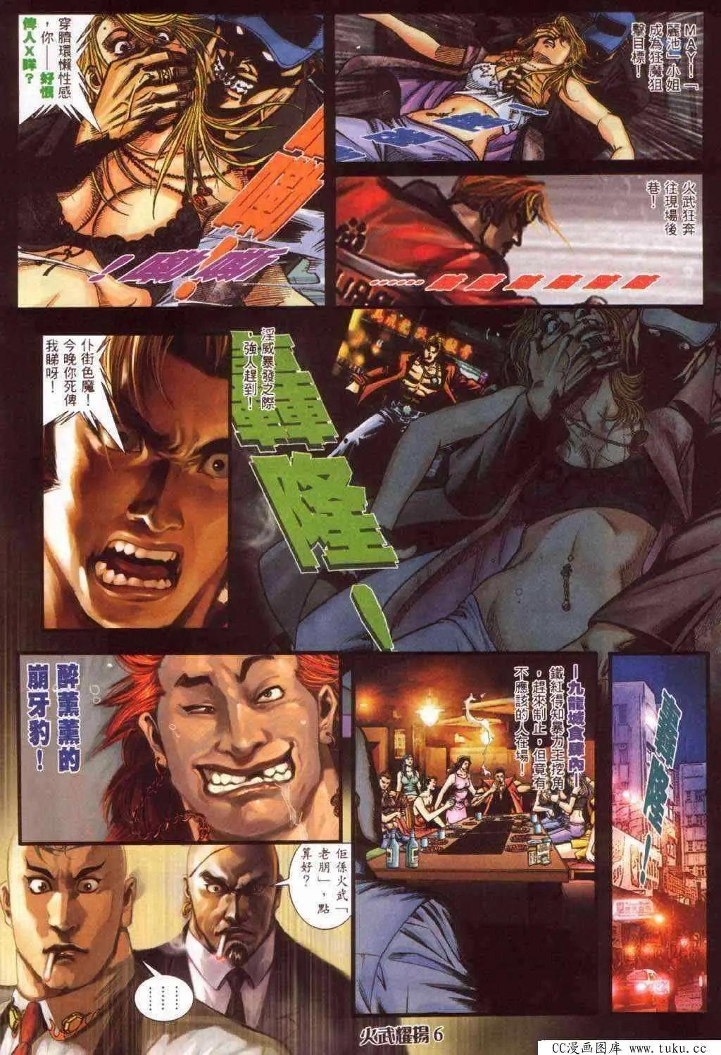 第366回