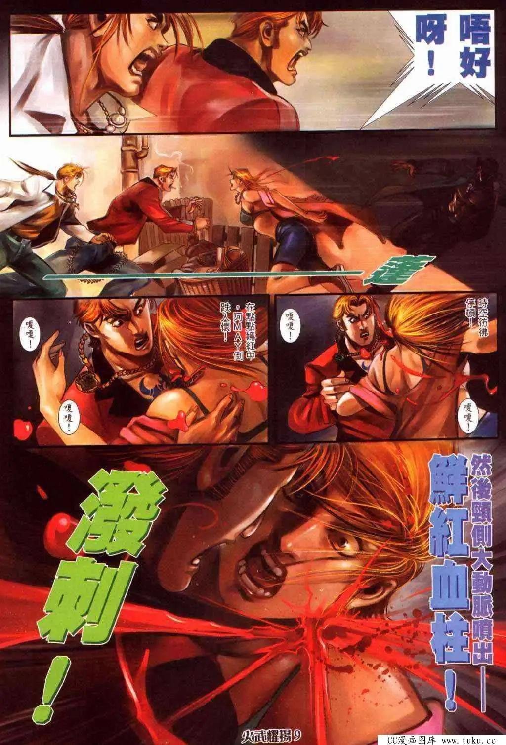 第366回