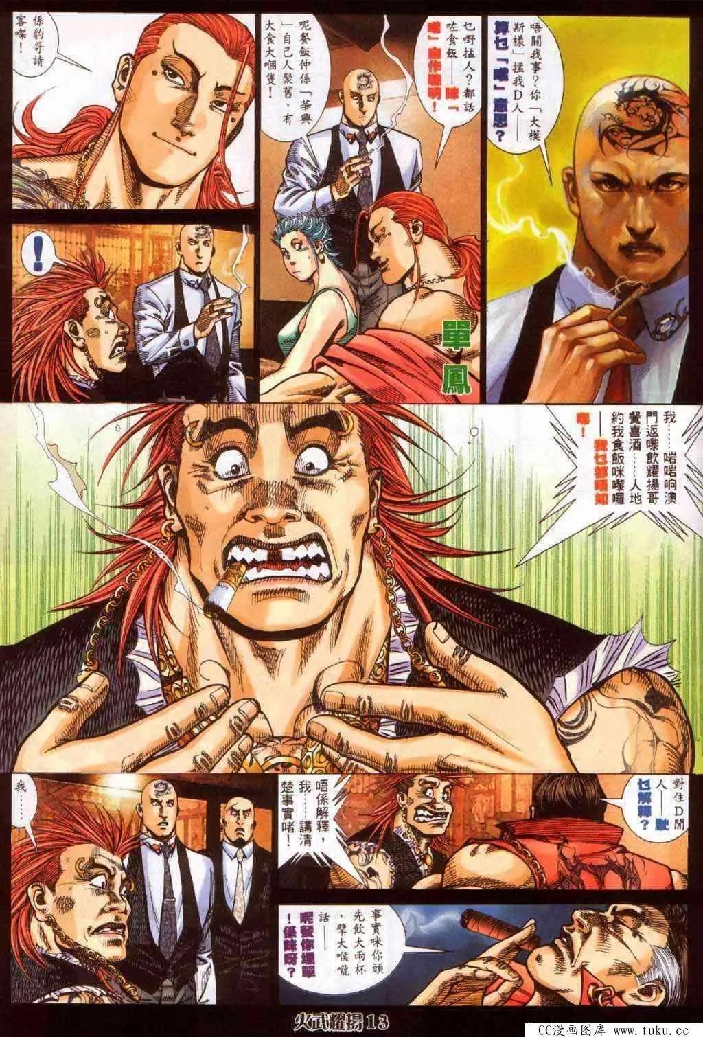 第366回
