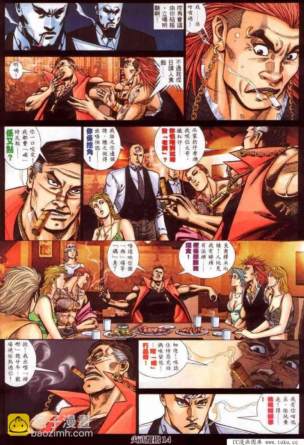 第366回