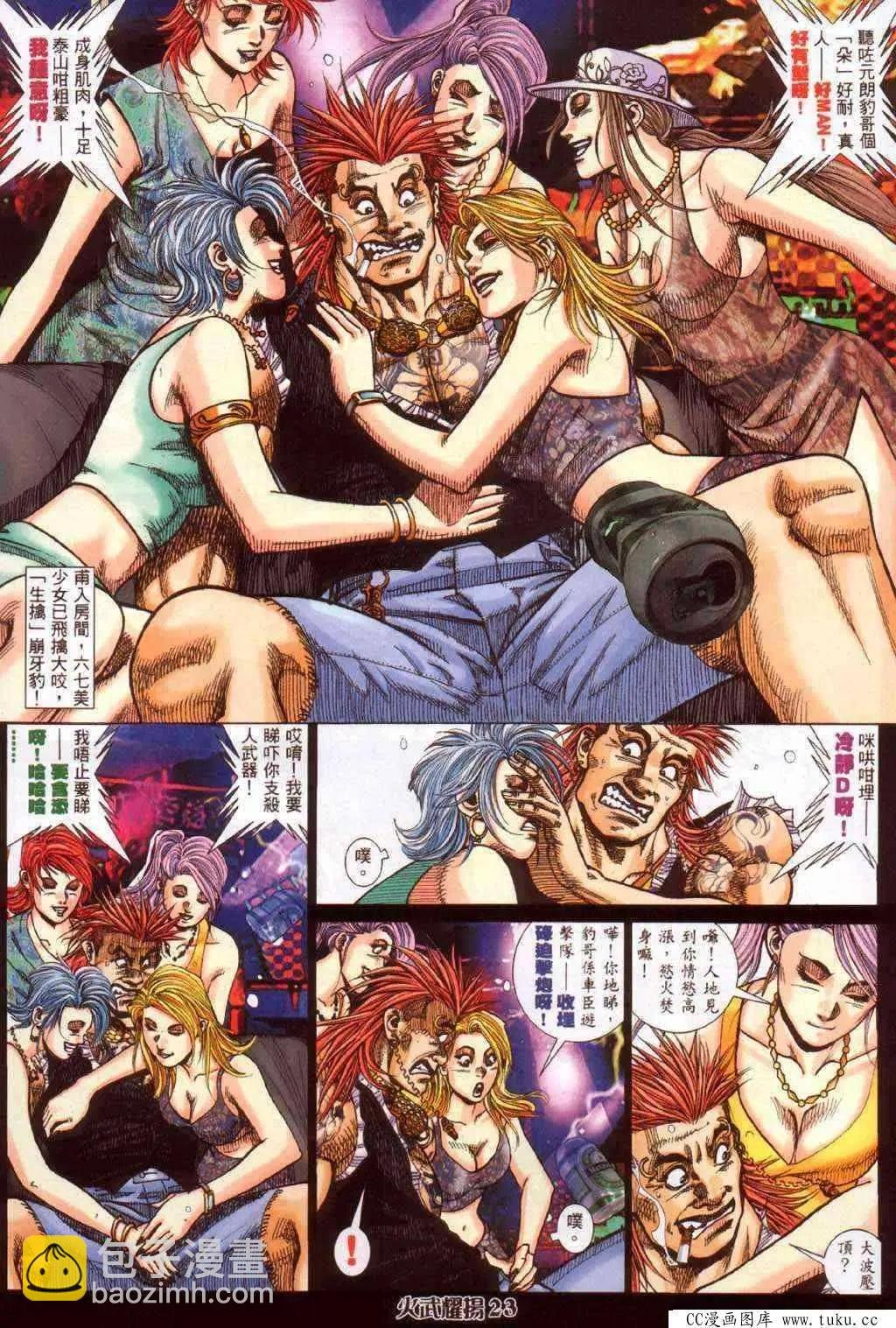 第366回