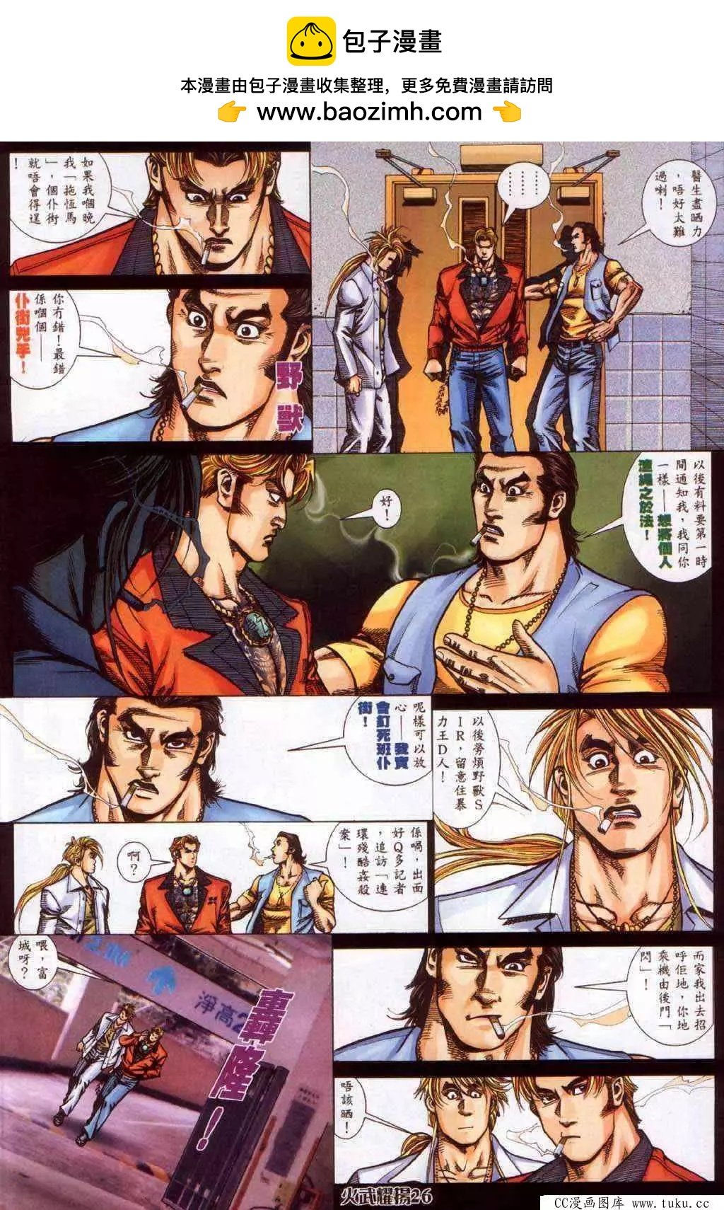 第366回