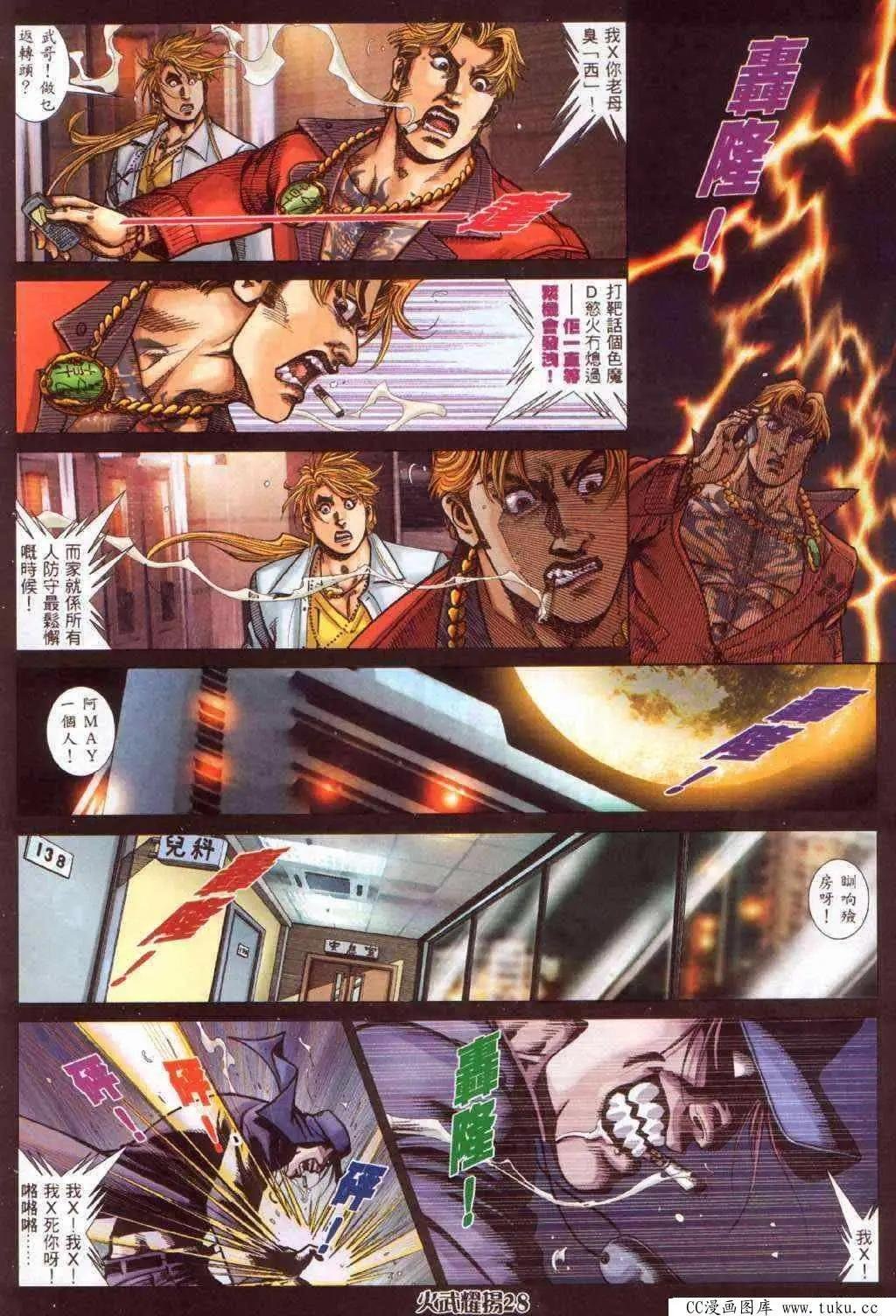 第366回
