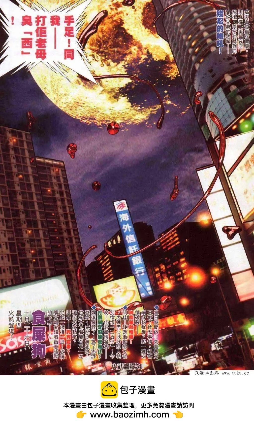 第366回