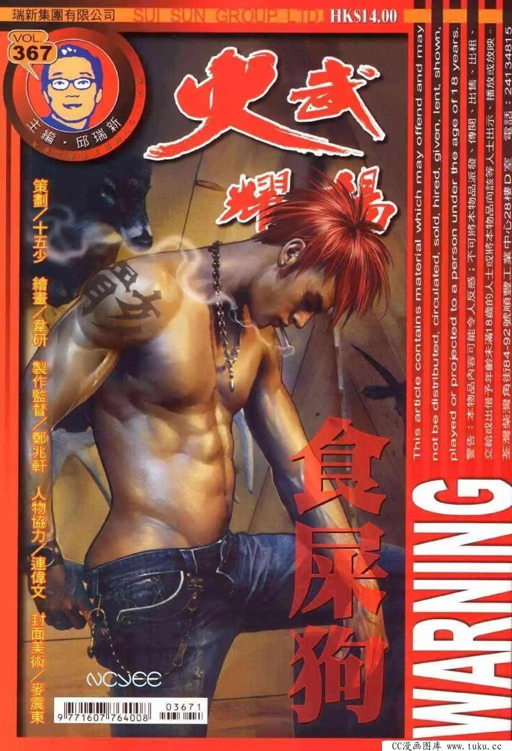 第367回