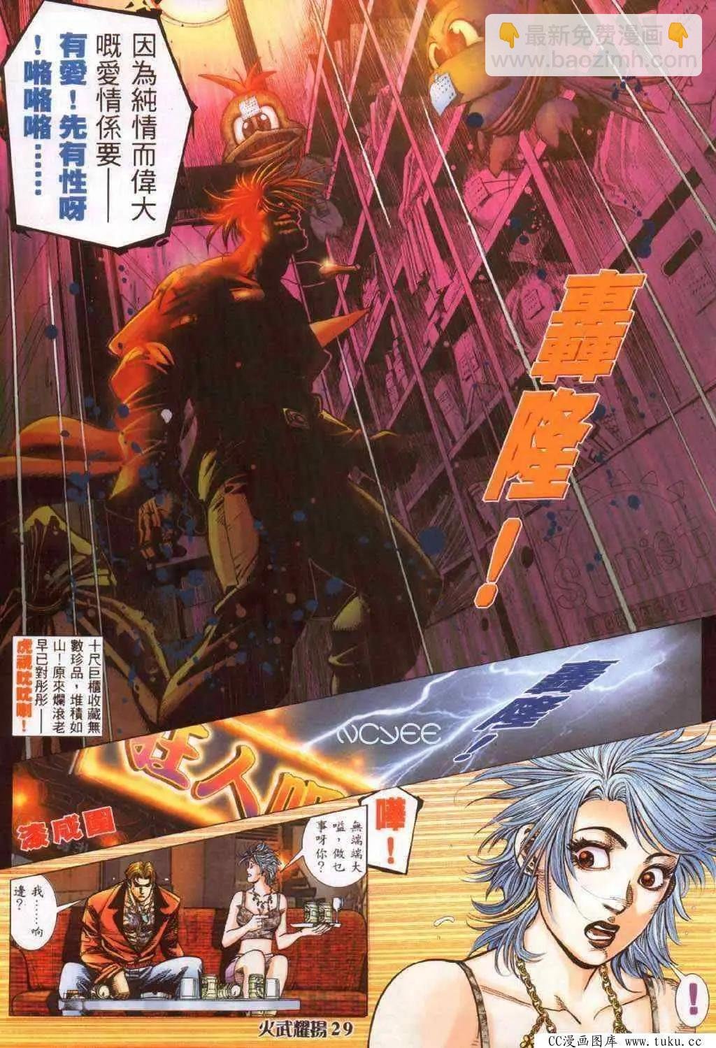 第368回