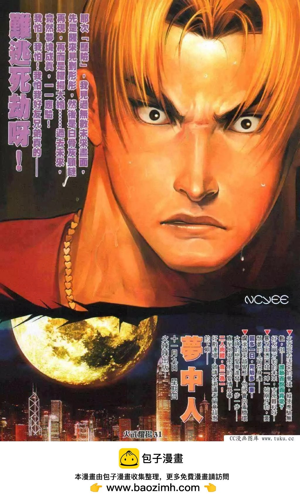 第368回