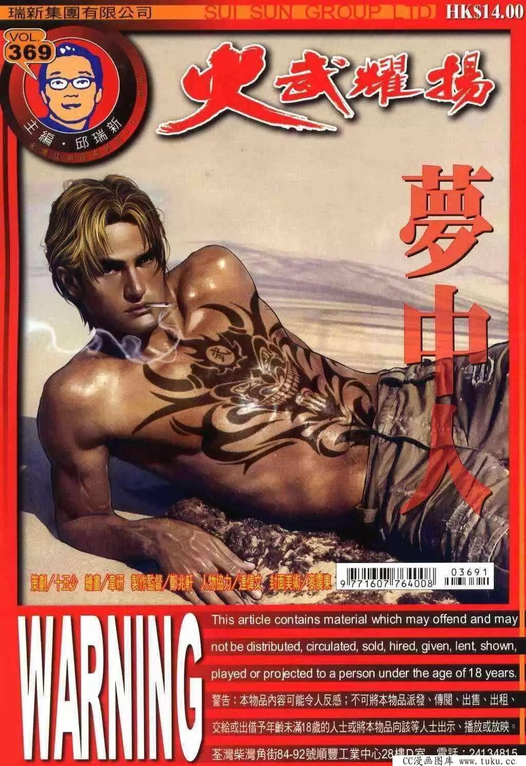 第369回