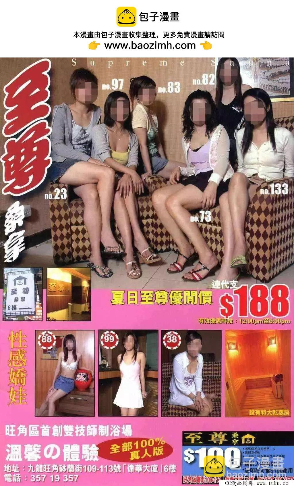 第369回