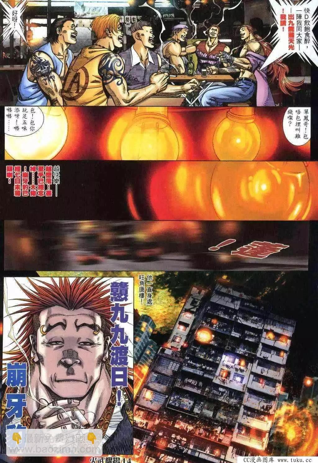 第369回