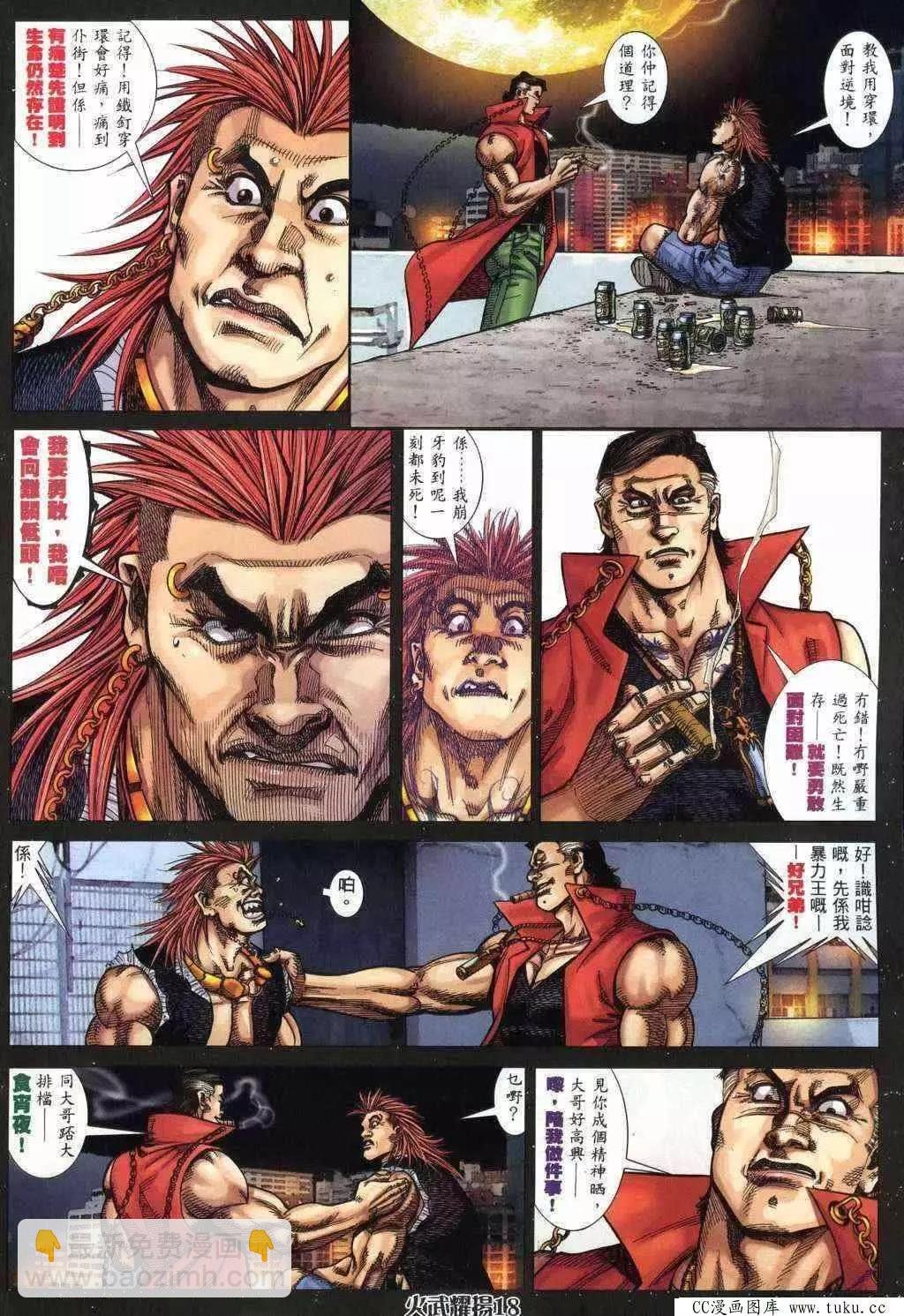 第369回