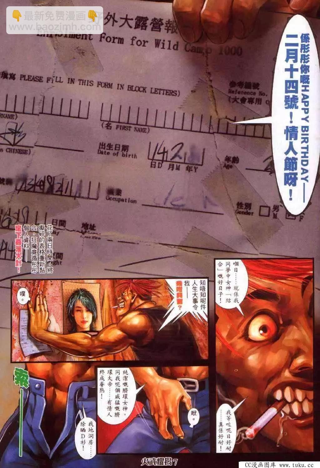 第372回
