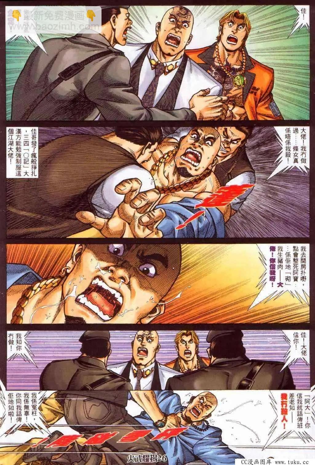 第373回