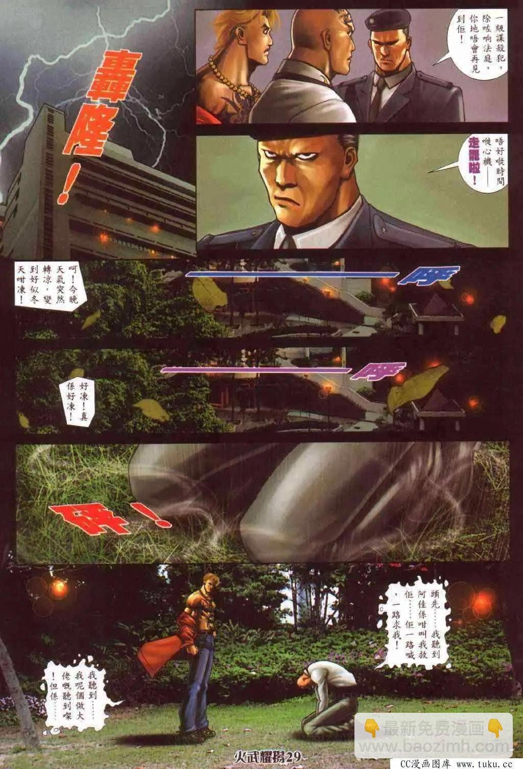 第373回