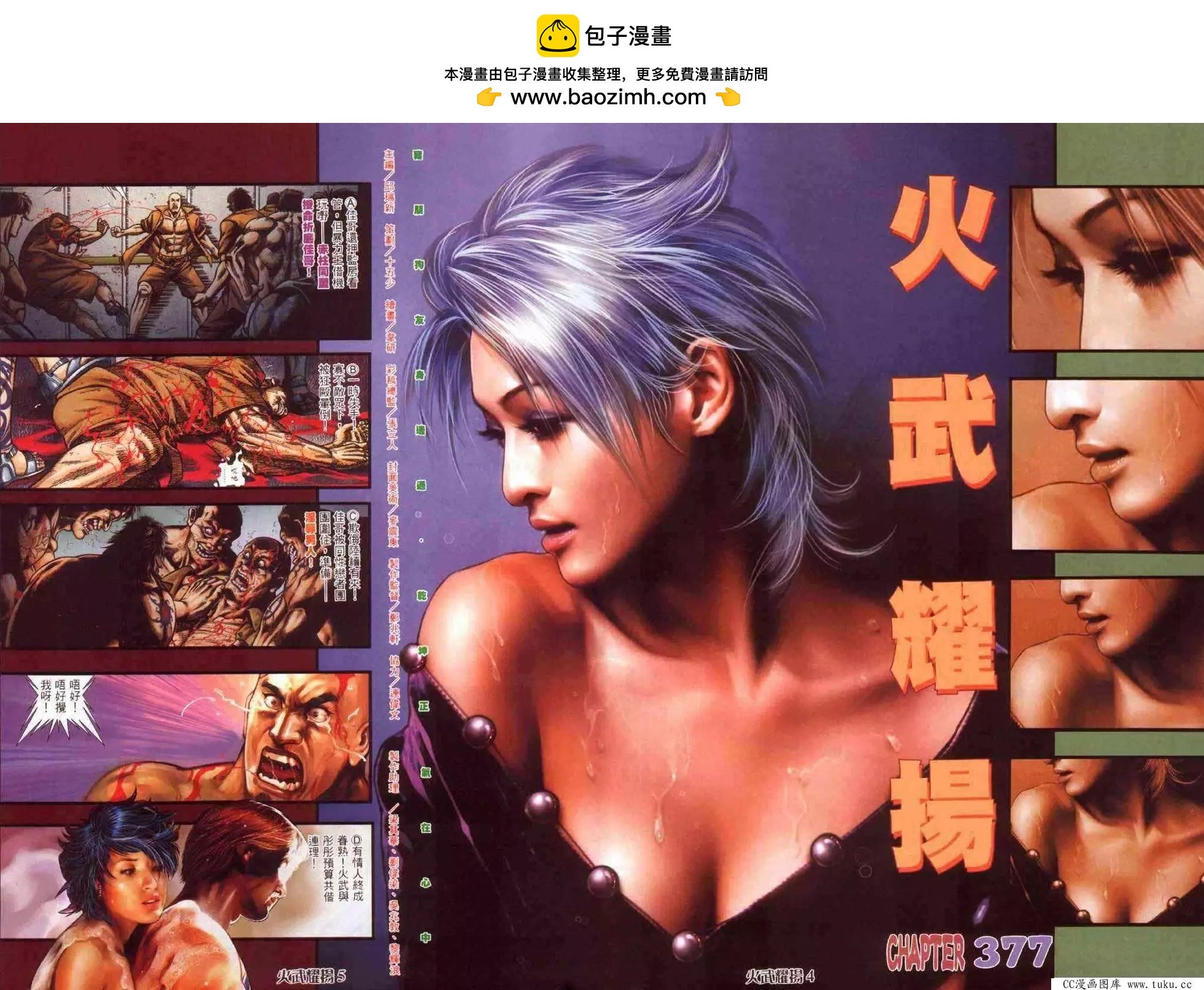 第377回