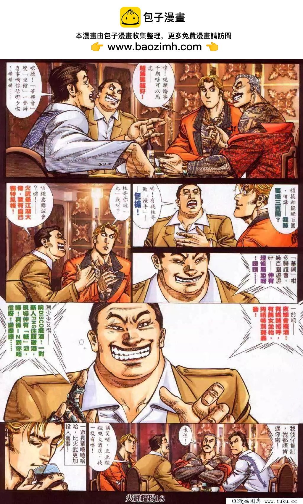 第377回