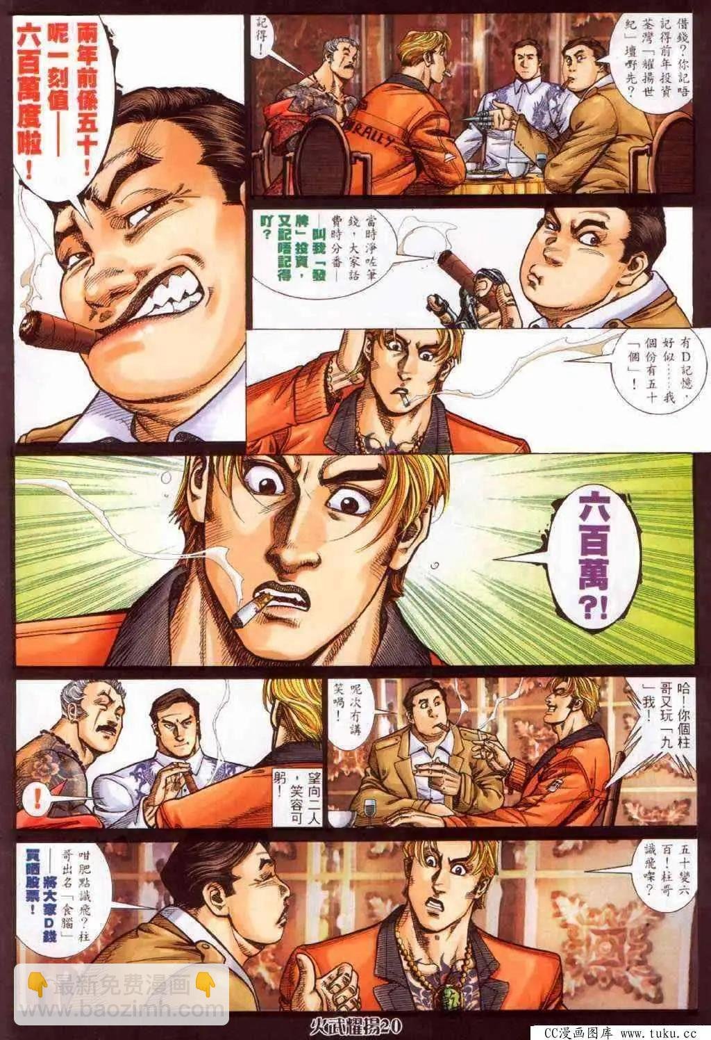 第377回