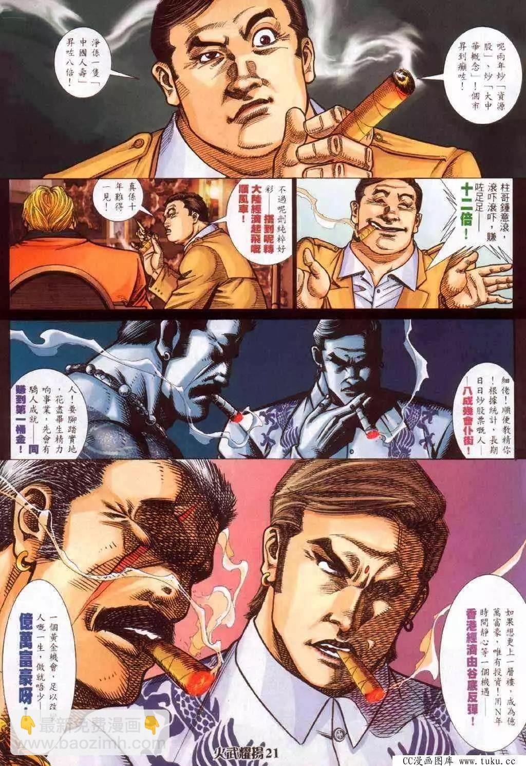 第377回