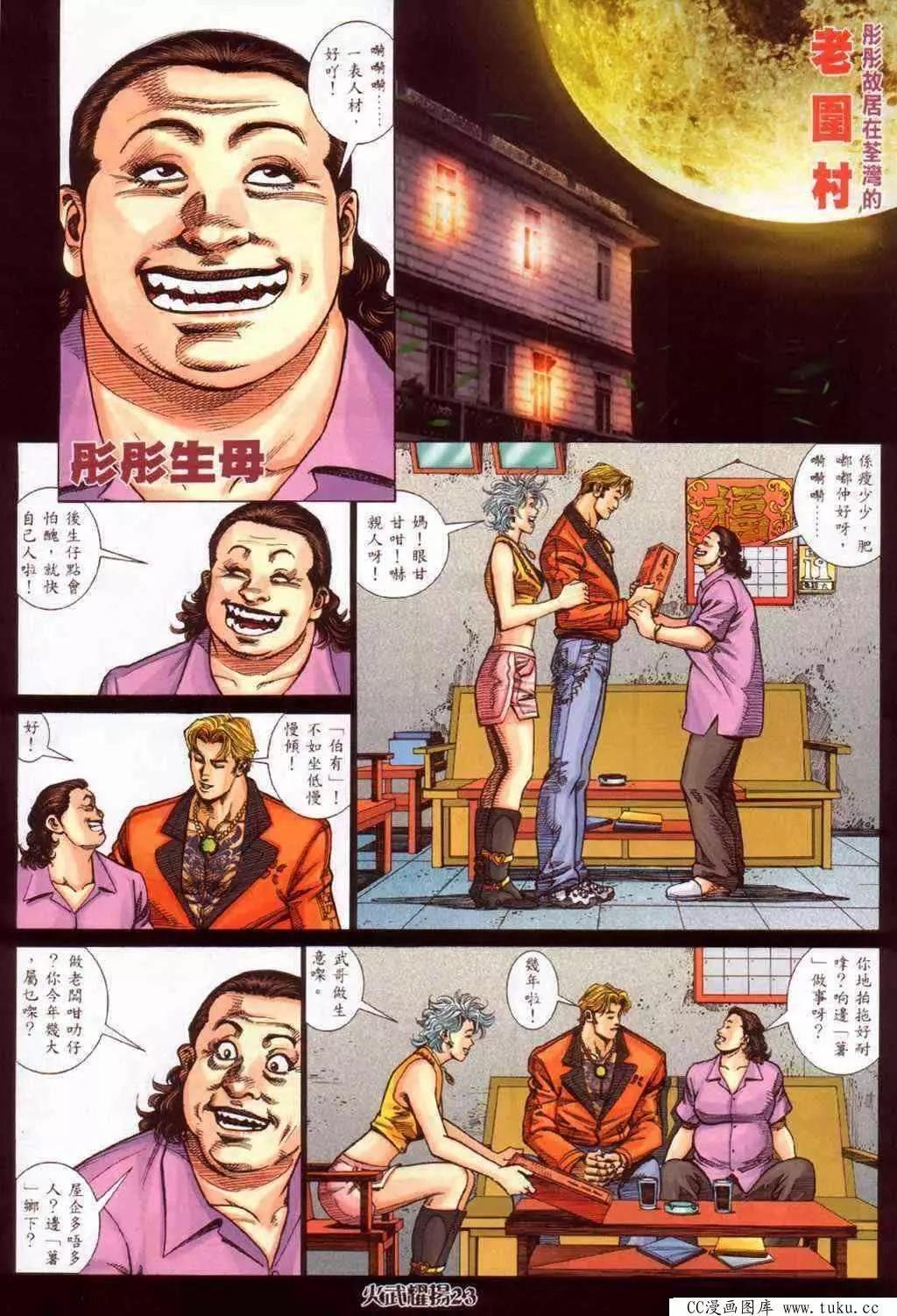 第377回