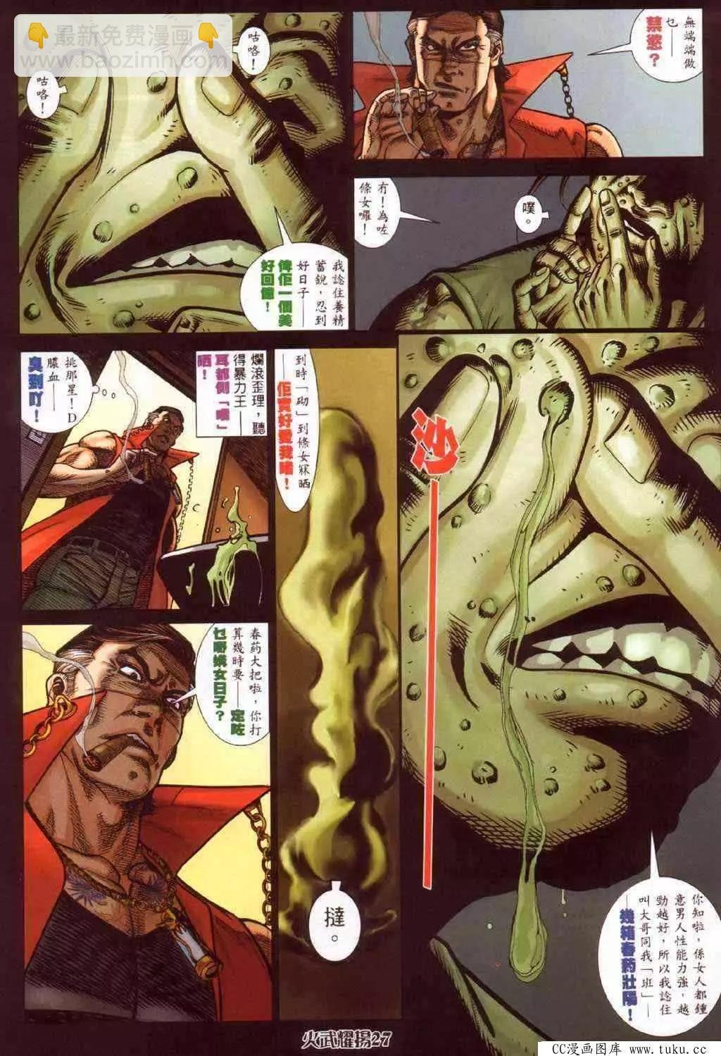 第377回