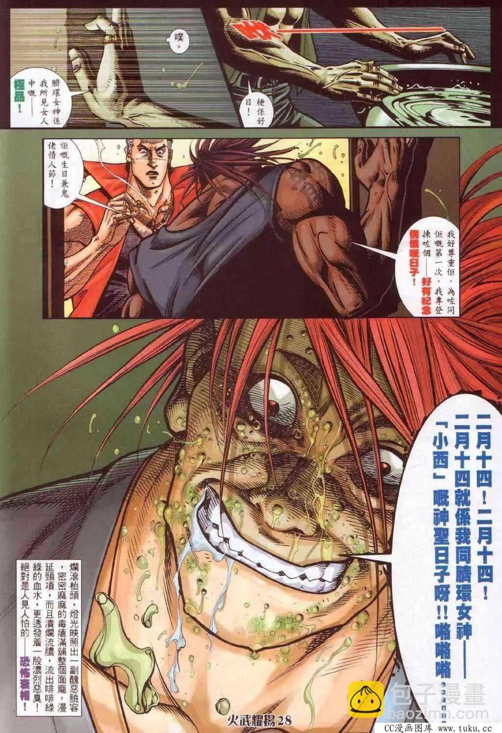 第377回