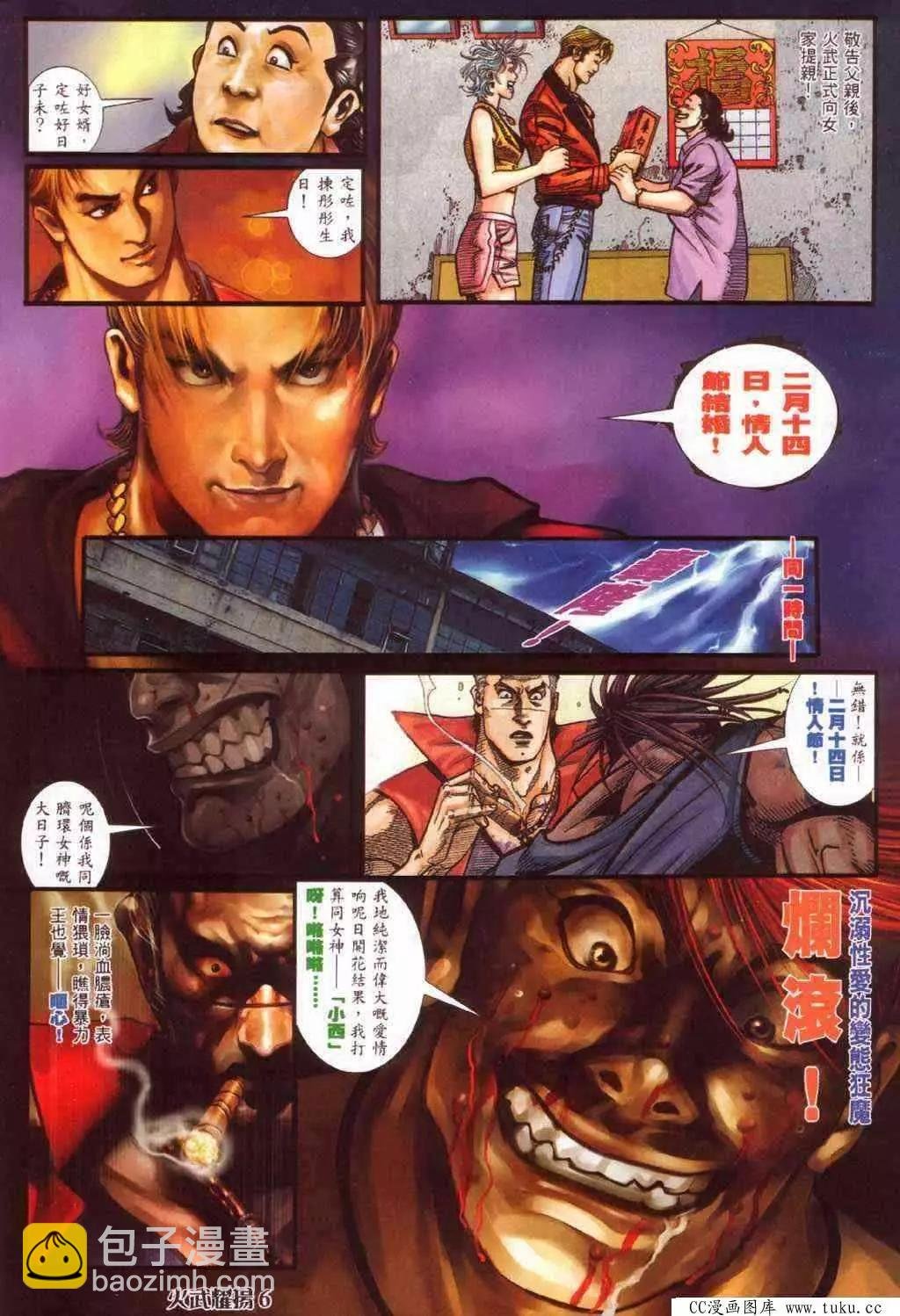 第378回