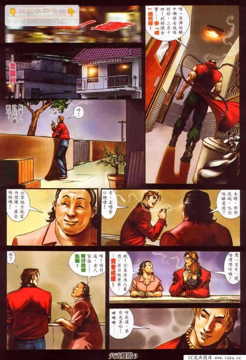 第378回