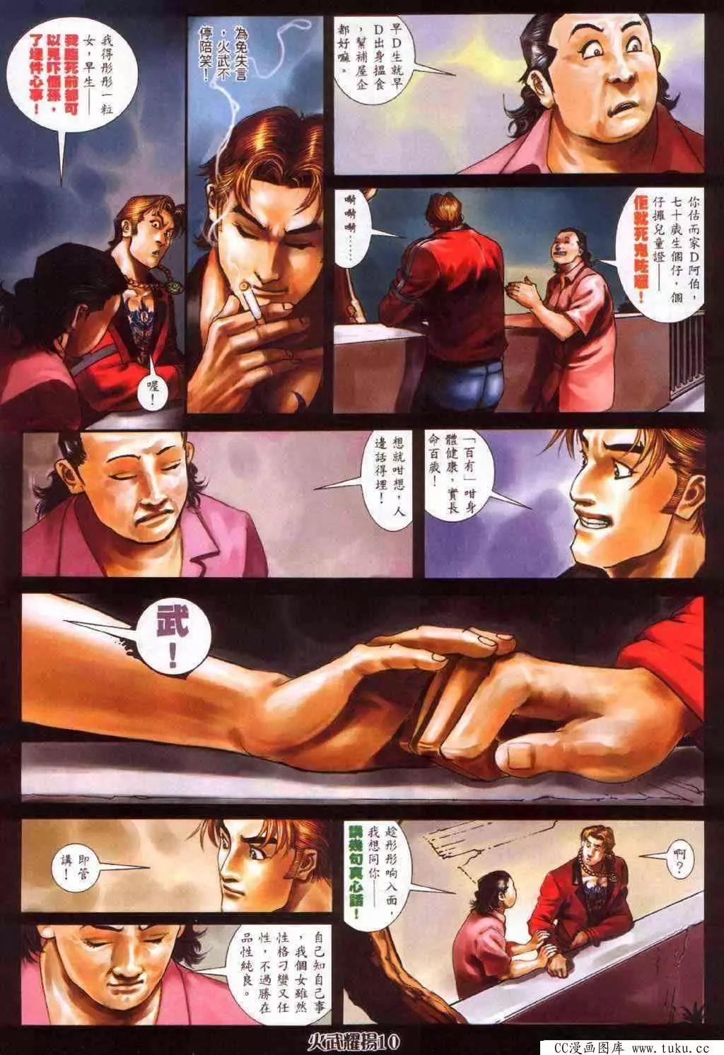第378回