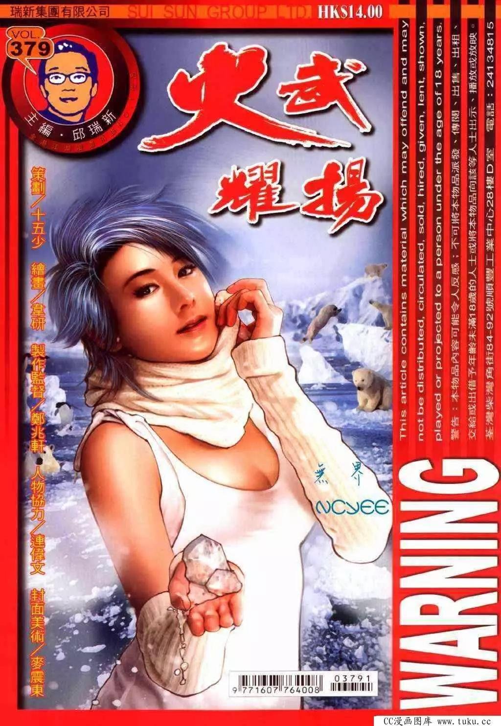 第379回