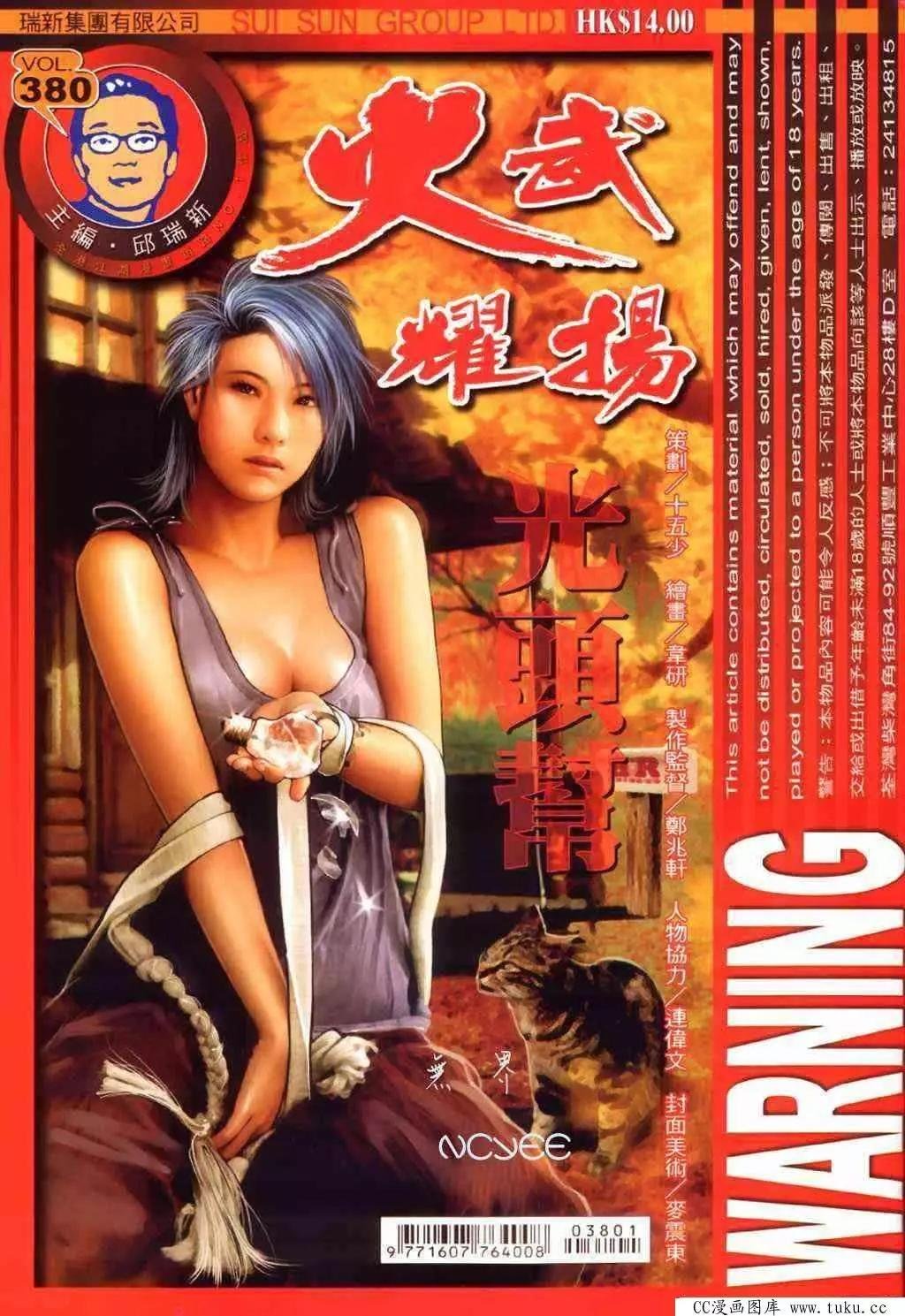 第380回