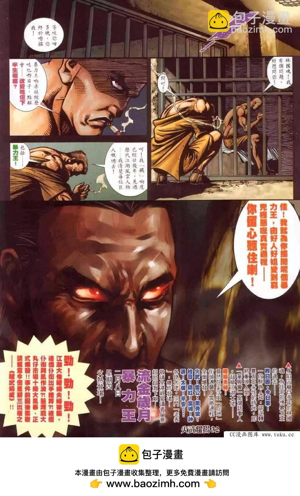 第380回