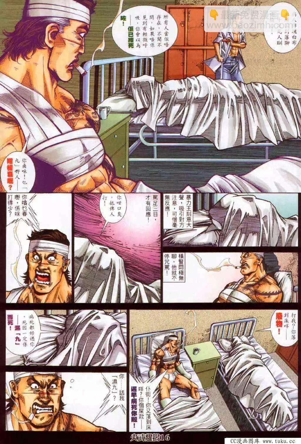 第381回