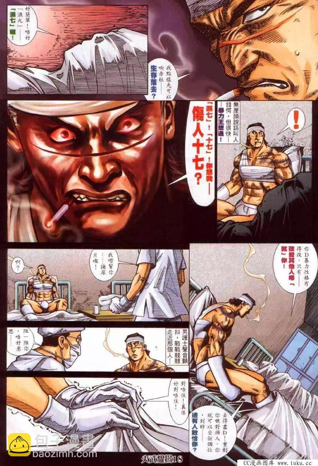 第381回