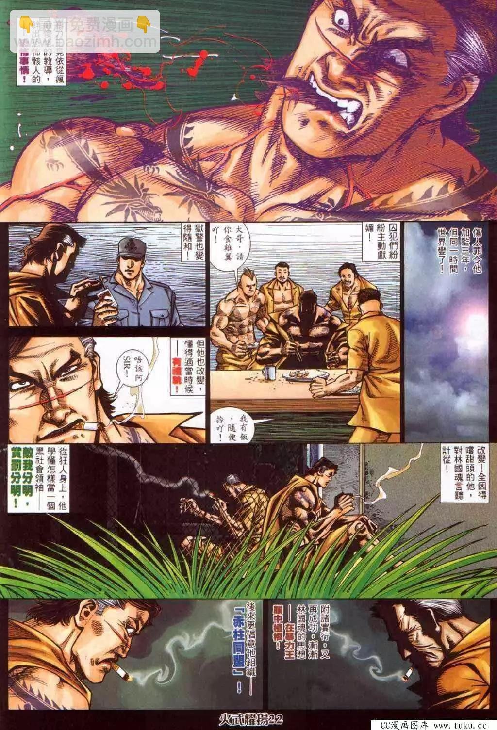 第381回