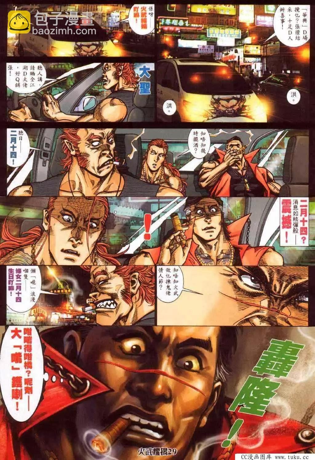 第381回