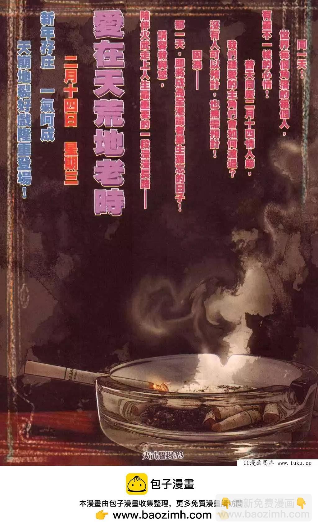 第381回