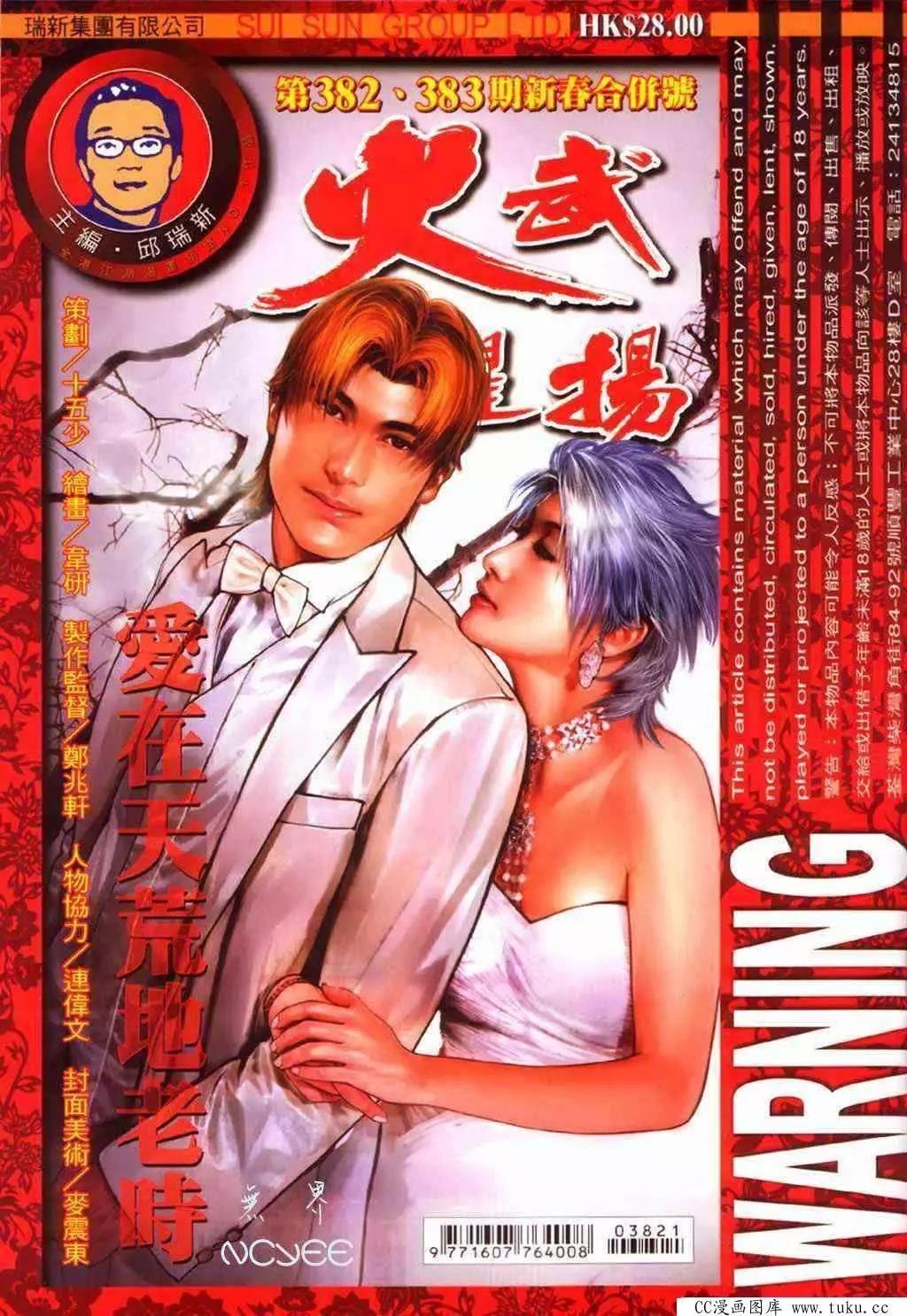 第382回
