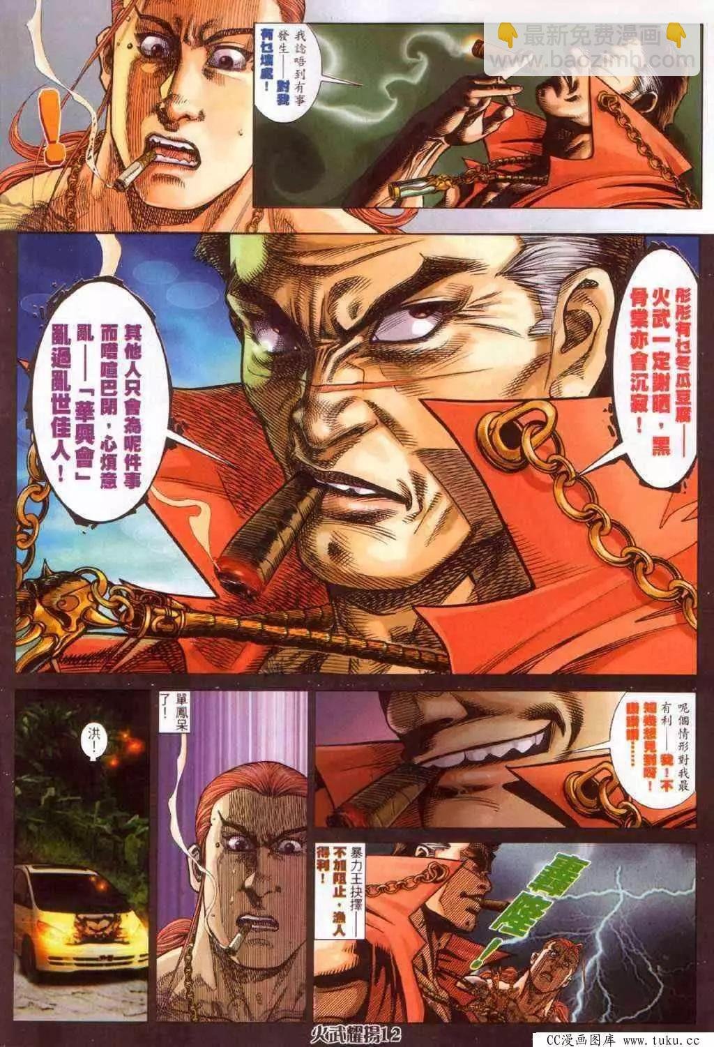 第382回