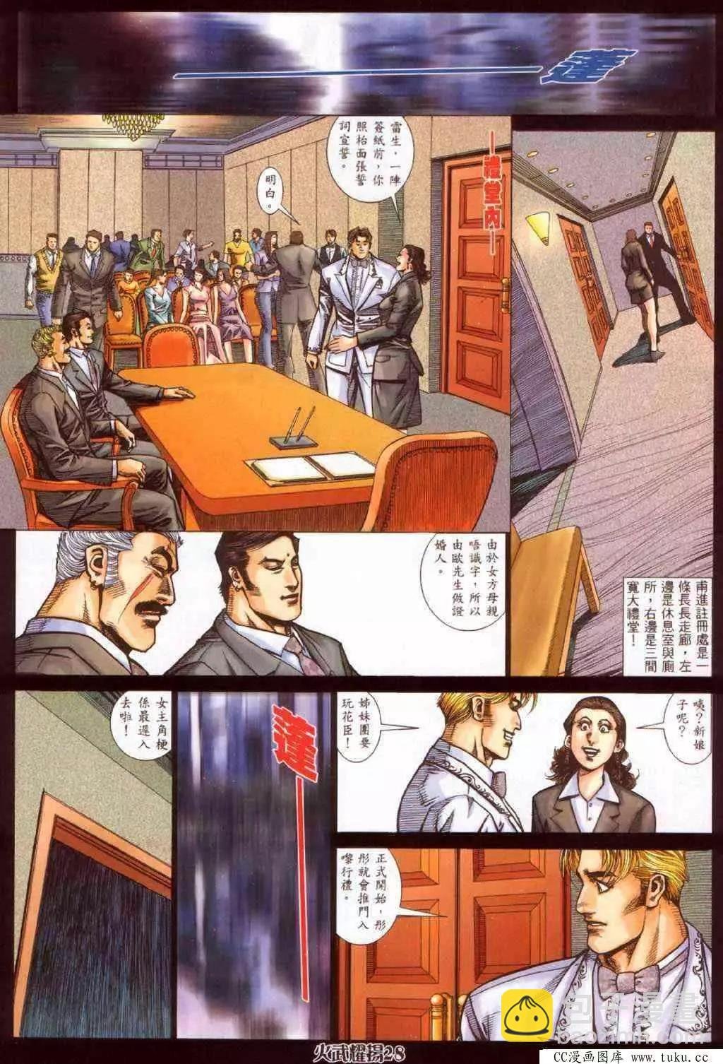 第382回