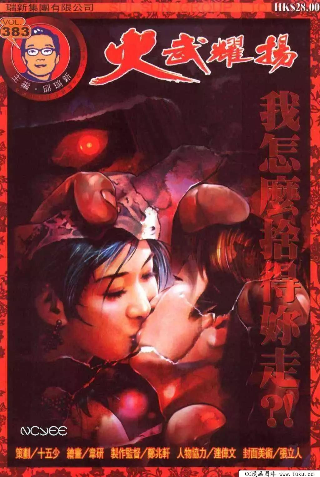 第383回